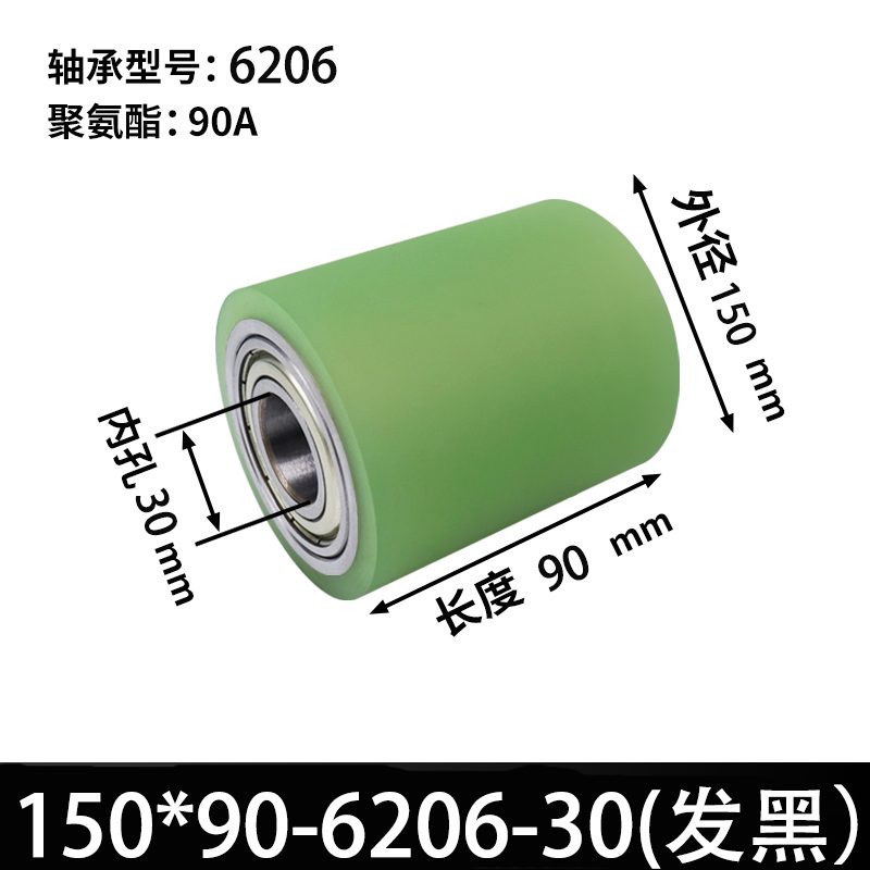 ABA-150×90-6206-30 发黑 Натяжной ролик со стальным сердечником 45, ПУ 90 Шор А